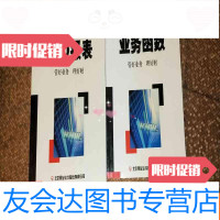 [二手9成新]用友U8管理软件手册:4本合售 9783521703023