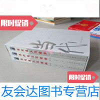 [二手9成新]当代名人与桂林盒装全三册 9783547244395