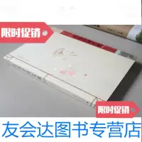 [二手9成新]永调史稿(永福福寿文化丛书) 9783505442818
