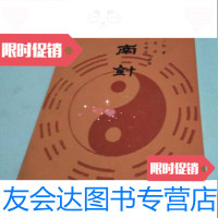 [二手9成新]指南针 9783562527633