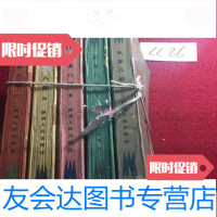 [二手9成新]天龙八部五册全有虫洞 9783010069395