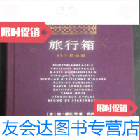 [二手9成新]旅行箱:11个短故事 9783508838533
