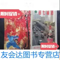 [二手9成新]武侠世界--第34年28期 9783115442772