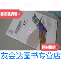 [二手9成新]摩托罗拉手机V2188使用手册(繁体中文) 9783550268166
