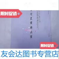 [二手9成新]台湾农业与渔业[复印件] 9783229008024