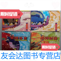 【二手9成新】开天劈地、后羿射日、女娲补天、钻木取火（4本） 9783010172309