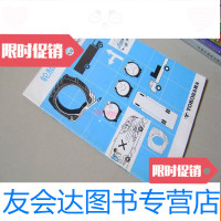 [二手9成新]轮胎的正确使用法(载重汽车·公汽车篇) 9783112152247