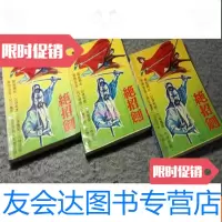 [二手9成新]老武侠系列:绝招剑上中下 9783303109364