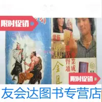 [二手9成新]武侠世界--第26年16期 9783560992020