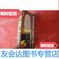 [二手9成新]图解相学秘籍全编(珍藏版,下册) 9787530521106