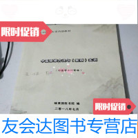 [二手9成新]中医思维方法与(案例)实训(江西中医药大学内部教材) 9783514158595