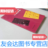 [二手9成新]实用金融证券计算手册 9783513577250