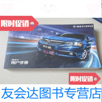 [二手9成新]广汽HONDA本田汽车理念S1用户手册理念汽车说明书 9783564154288