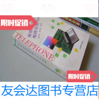 [二手9成新]常用电话机电路分析与检修 9783501045464