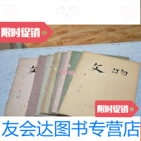 [二手9成新]文物1973;3-12缺5 9783549237814