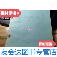 【二手9成新】江西的常绿阔叶树林 9783115433824