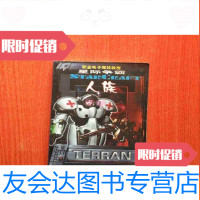 [二手9成新]职业电子竞技教程:星际争霸人族 9783504769169