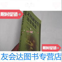 【二手9成新】文科研究生治学导论 9783115224996
