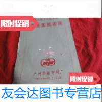 [二手9成新]华光电子出版系统字样底纹花边 9783517813903