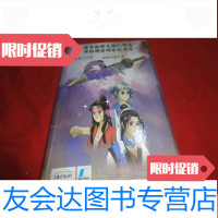 [二手9成新]简体中文版:轩辕幻参外传——天之痕(4张光碟+书)见描述 9783030341310