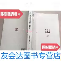 [二手9成新]西湖论坛:新时代文艺的精神 9783547714317