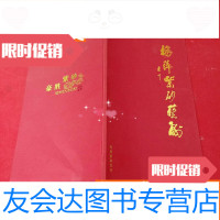 [二手9成新]董梅萍紫砂艺术精品珍藏集 9783532775019