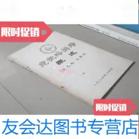 [二手9成新]定位法舞谱概述 9783516214114