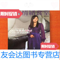 [二手9成新]东京情绪食堂 9783539978857