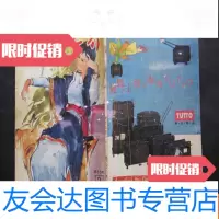 [二手9成新]武侠世界--第35年2期 9783302429012