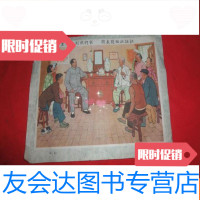 [二手9成新]年画: 来到我们家问长问短把话拉(长25.5cm×宽18cm) 9783111591832