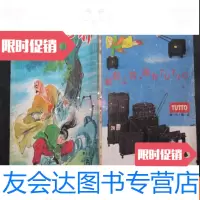 [二手9成新]武侠世界--第36年6期 9783539499673
