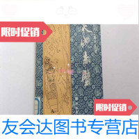 【二手9成新】火烧赤壁---长篇评话《三国》之七 9783542241948