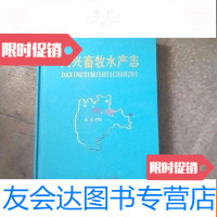 [二手9成新]大兴畜牧水产志 9783510913020