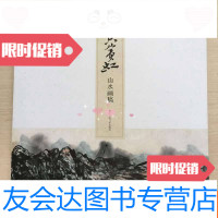 [二手9成新]名师大家画稿精选/黄宾虹山水画稿(书脊轻微褶皱,内十品) 9783562071709