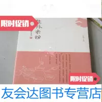 [二手9成新]桂林米粉 9783107199264