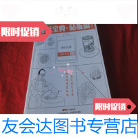 [二手9成新]粤厨宝典-砧板篇 9783559615268