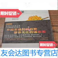 [二手9成新]斜屋犯罪带签名 9783115448255