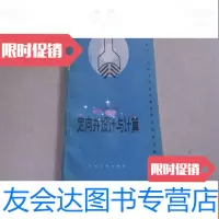 [二手9成新]定向井设计与计算 9783561935996