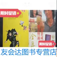 [二手9成新]武侠世界--第30年11期 9783569007176
