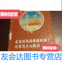【二手9成新】在总路线的灯塔照耀下从胜利走向胜利笔记本64开已使用有? 9783560165400