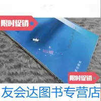 [二手9成新]蔚蓝色的生命 9783114121937