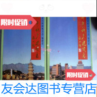 [二手9成新]福州市城乡建设志,一套b2-6 9783307185593