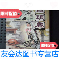 [二手9成新]馒头庵---红楼补梦 9783516011478