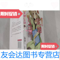 【二手9成新】樱花庄的宠物女孩08 9787535666604