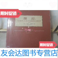 [二手9成新]邂逅:后现代主义之后的历史哲学 9787301132982