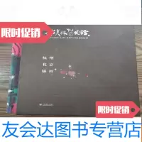 [二手9成新]韩美林艺术馆:北京馆、银川馆、杭州馆(12开平装,函装全三册? 9783811409512