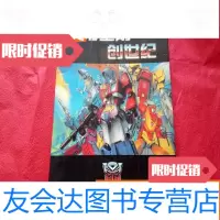 [二手9成新]变形金刚创世纪--画集卷(变形金刚二十周年纪念) 9783559506634