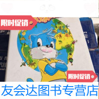 [二手9成新]蓝猫环球探25-39 9783564172213