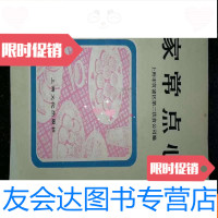 [二手9成新]家常点心。b1-1 9783810989008