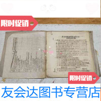 [二手9成新]黄河鱼类检索表及其分布油印本 9783550290617